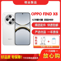 [二手9成新]OPPO Find X8 浮光白 16G+256G 全网通安卓手机6.59英寸屏天玑9400拍照5G手机