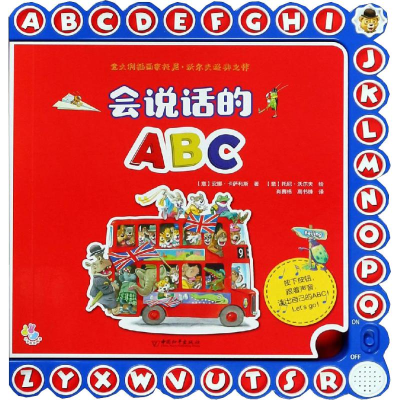 [M]会说话的ABC-9787513712309