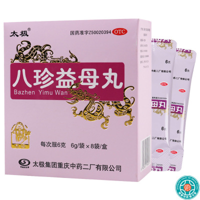 太极 八珍益母丸6g*8袋/盒月经不行经调量少精神不振肢体乏力