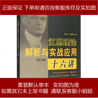 江恩理论解析与实战应用十讲（第版，江恩角度线、波动法则、测市法则与工具，证券期货股票交易97875028487