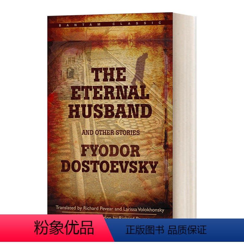 永远的丈夫 陀思妥耶夫斯基 [正版]英文原版小说书 The Pickwick Papers 匹克威克外传 英文版原版 查