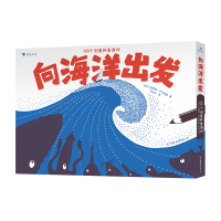音像向海洋出发:100个创意科普游戏彼得·卡尔斯基