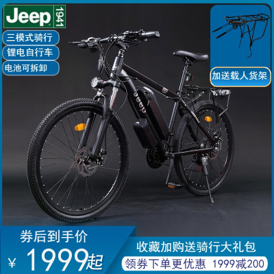 吉普JEEP电动车锂电助力山地自行车铝合金自行车男女变速减震36V