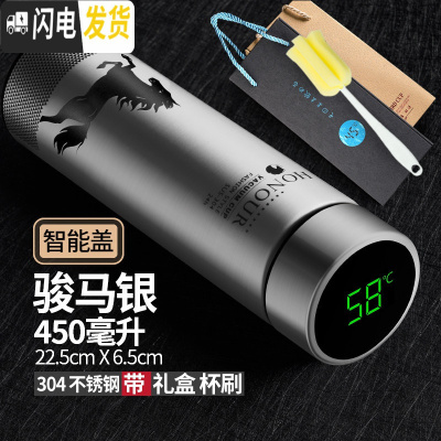 三维工匠智能保温杯男女学生便携水杯子创意个性潮流大容量简约测温茶杯子 骏马银(智能盖)+礼盒套餐