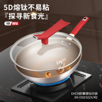 EKCO欧塞德钛32CM炒锅 EK-OSD32ZX/KZ