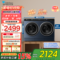 小天鹅LittleSwan双筒分区洗可组懒人三筒洗衣机可叠放[迷你小乌梅]洗烘一体内衣洗衣机TNDD20-08AIDE