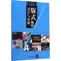 正版新书]版式编排设计与实践于凯9787302384984