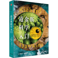 醉染图书道金斯科学入门9787521719628