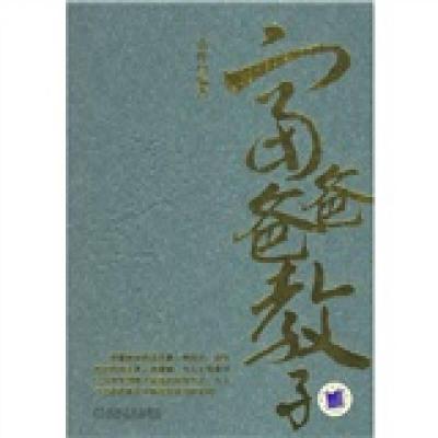 正版新书]富爸爸教子常桦9787111205692