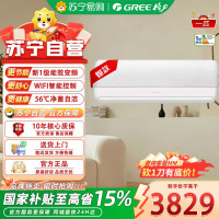 格力 大1匹 冷静王+新一级变频冷暖WIFI智控 挂壁KFR-26GW WIFI遥控皓雪白56°C净菌自洁约12-16㎡