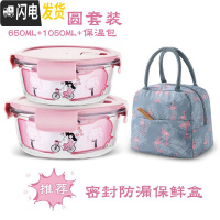 三维工匠上班族玻璃饭盒微波炉加热专用碗分隔型保鲜盒密封防漏带饭便当盒 北欧粉圆650+圆1050+保温包
