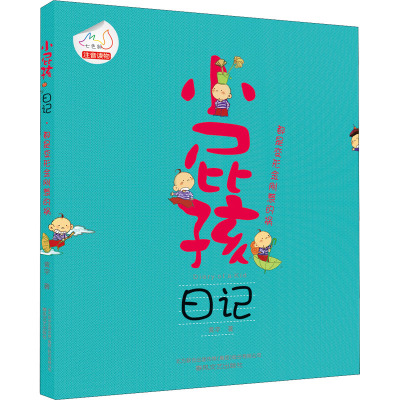 小屁孩日记-都是变形金刚惹的祸(注音版)