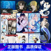 [正版] 随机掉落印特签 人鱼陷落1 小说实体书 麟潜著 新增番外多人视角《小白归队纪事》 垂耳执事同作者 锦瑟闻香