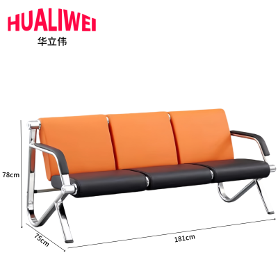 华立伟排椅三人位1810*750*780mm张