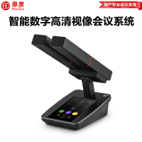 惠度(HuiDu)YH-980A2有线手拉手会议麦克风数字视像跟踪视频会议系统全触屏方杆桌面双方管话筒主席麦