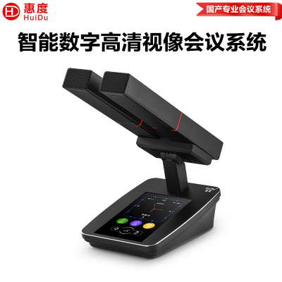 惠度(HuiDu)YH-980A2有线手拉手会议麦克风数字视像跟踪视频会议系统全触屏方杆桌面双方管话筒主席麦