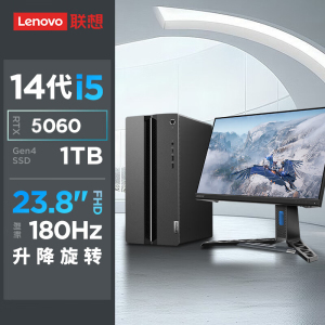 联想(Lenovo)GeekPro 设计师游戏台式电脑整机(酷睿i5-14400F RTX5060 8GB显卡 24G DDR5 1T Win11)配23.8英寸显示器