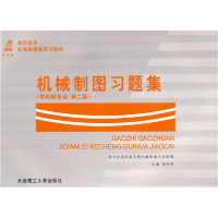 正版新书]机械制图习题集(非机械专业D二版)郝利华9787561123973