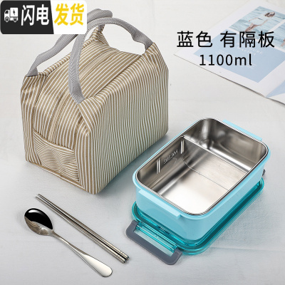 三维工匠学生分格饭盒 简约长方形保温餐盒 304不锈钢成人密封防漏便当盒 双扣蓝色带隔板加袋