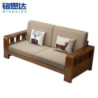 铭思达实木沙发双人位张
