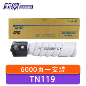 简微 硒鼓 TN119 支