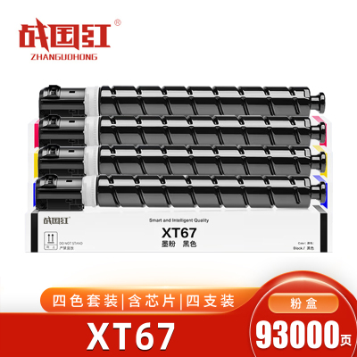 战国红 硒鼓XT67四色 适用得力M201CR粉盒 套