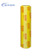 酷美智悦 保鲜膜PVC50cm*300 KM-BH767 卷