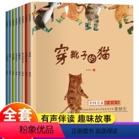全套 [正版]中国名家获奖绘本全套 幼儿园升一年级阅读二年级经典必读老师适合6-7一8岁以上孩子看的童话故事书儿童读物畅