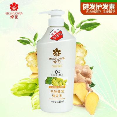 蜂花健发润发乳750mL无硅油护发素无染色剂精华素750mL