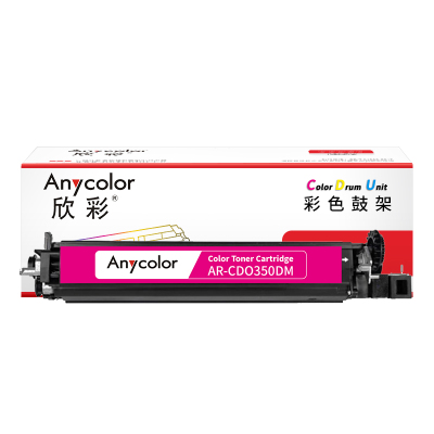 欣彩AR-CDO350DM红色显影 CDO-350DM硒鼓组件 适用奔图CP2510DN CM7115DN