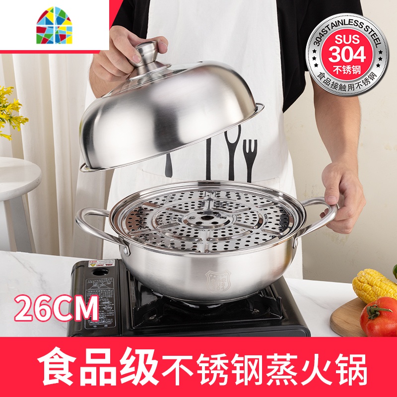 304不锈钢蒸锅二层多2层蒸馒头蒸笼加厚1二2层家用电磁炉26cm FENGHOU