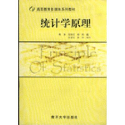 正版新书]统计学原理-(本教材附带光盘一张)教琳9787310026852