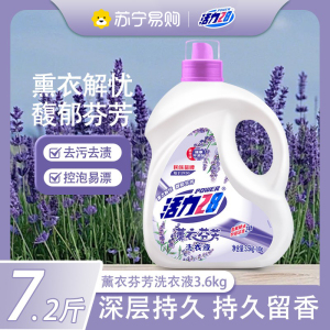 活力28香氛洗衣液深层去渍洁净留香洗衣液[新升级]
