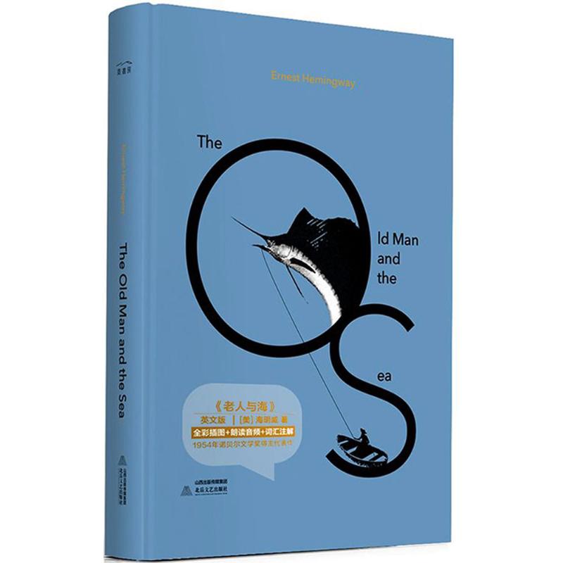 老人与海The Old Man and the Sea(英文版 精装)