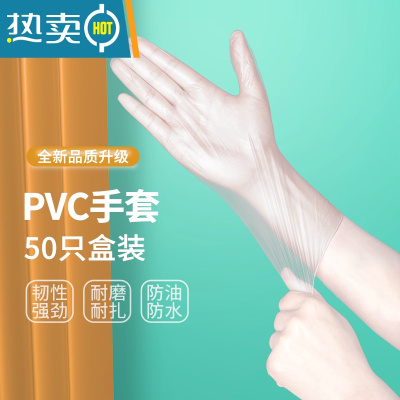 敬平乳胶手套TPE家用PVC厨房专用丁腈晴硅橡胶加厚洗碗 服帖舒适 PVC[50只]食品级-店长推荐 M