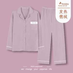 浪莎秋冬季睡衣女士德绒长袖2024新款磨毛加厚保暖春秋家居服套装