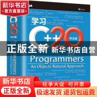 正版 学习C++20:中文版:(美)哈维·M.戴特尔(Harvey M. Deitel)著