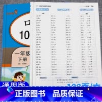 上册]口算+应用题(2本) 小学一年级 [正版]乐学熊口算题卡一年级上下册数学应用题专项训练口算天天练10000道二三年