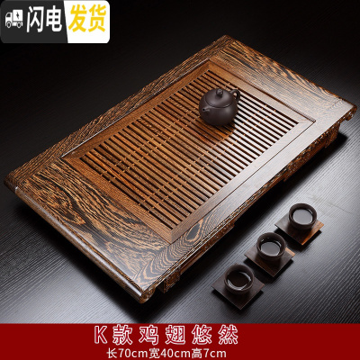 三维工匠茶盘实木家用鸡翅木花梨木制茶台抽屉排水式大号茶海茶托功夫茶具 K款鸡翅悠然70*40*7