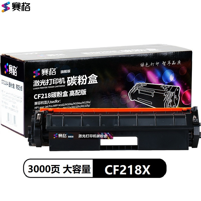 赛格旗舰版 CF218X 粉盒( 高配版) 适用惠普104a M104W[3000页]