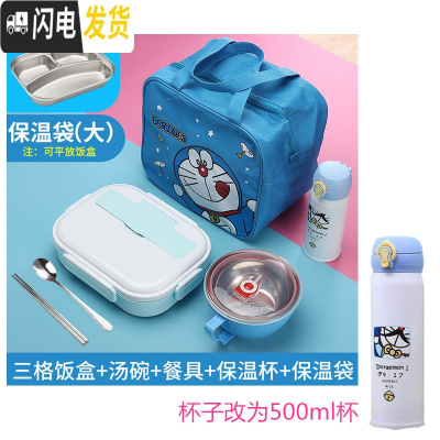 三维工匠304不锈钢小学生饭盒卡通食堂简约便当盒分格防烫男女带盖餐盘 B蓝色三格+大包+碗+杯
