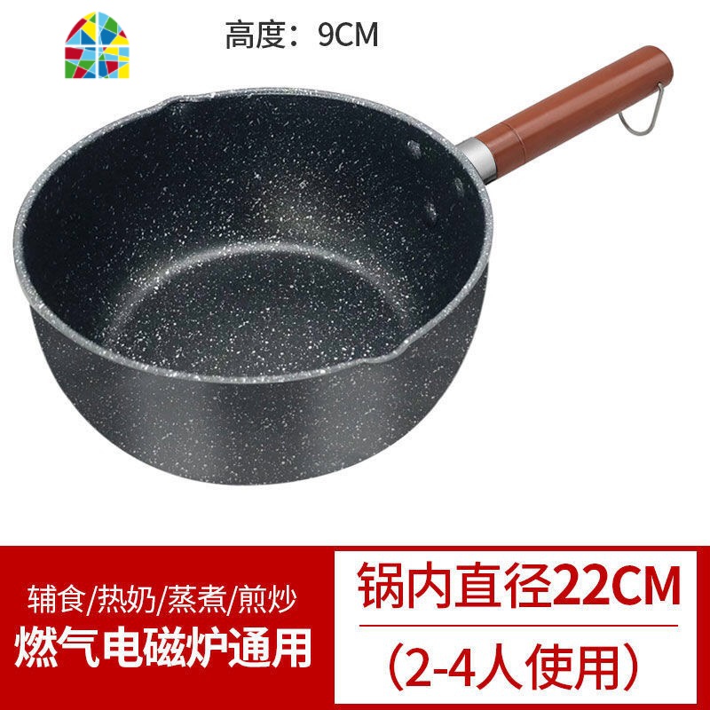 奶锅不粘锅20cm电磁炉适用宝宝辅食锅婴儿日式家用小 FENGHOU 标准款14cm不粘单锅有盖不是加厚款!柱型