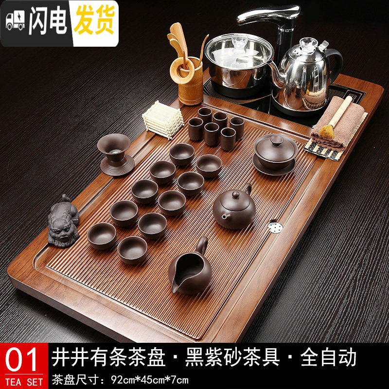 三维工匠茶具套装家用茶盘实木全自动一体茶台托盘办公室用电茶炉仿电木款 01井井有条黑紫砂 30件