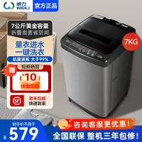 [支持以旧换新]威力洗衣机7公斤全自动波轮洗衣机智能进水快速洗涤 一键操作 放心童锁 XQB70-1928J