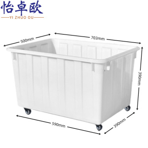 怡卓欧塑料箱703mm含轮含盖个