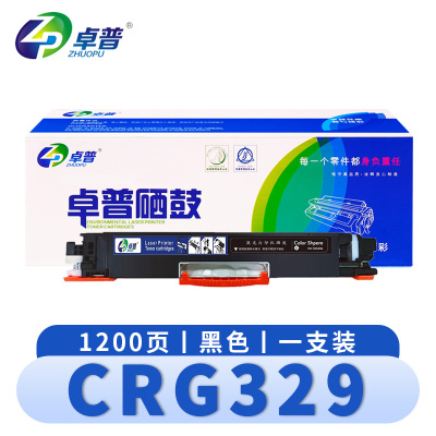 卓普 硒鼓CRG329 黑 支