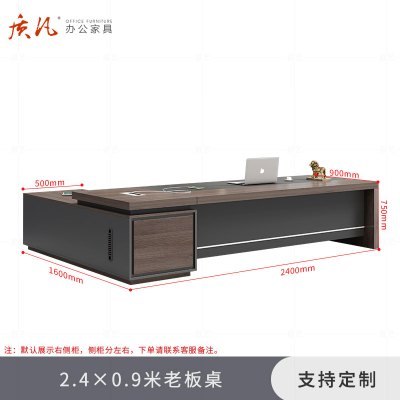质凡老板桌简约办公桌椅组合大班台经理桌主管桌 2.4米桌