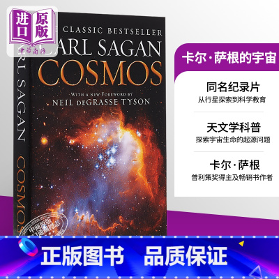 [正版]卡尔 萨根 宇宙 英文原版 Carl Sagan Cosmos 经典科普书籍 同名传奇纪录片中商原版