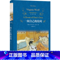 [正版] 经典译林: 一间自己的房间 女性主义先驱伍尔夫代表作