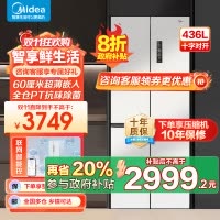 美的(Midea)60cm薄系列十字双开四开门多门超薄嵌入式风冷家用白色智能电冰箱一级双变频MR-457WUSPZE白